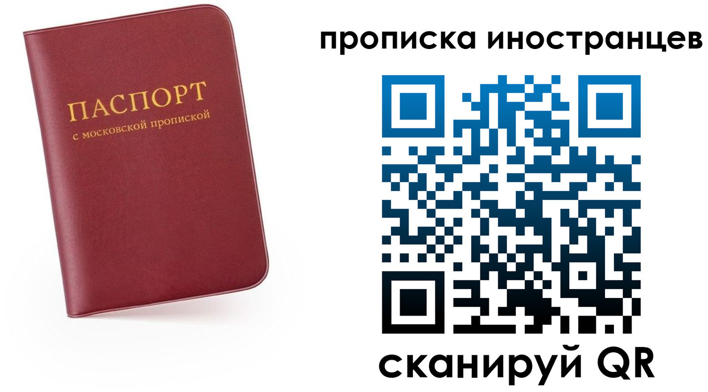 прописка ребенка в Ярославской области