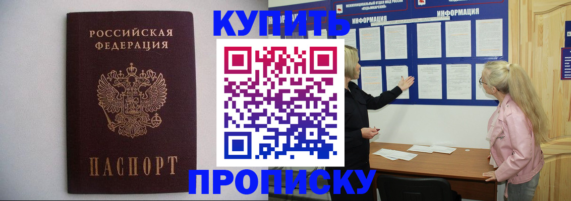 прописка гарантия в Ярославской области