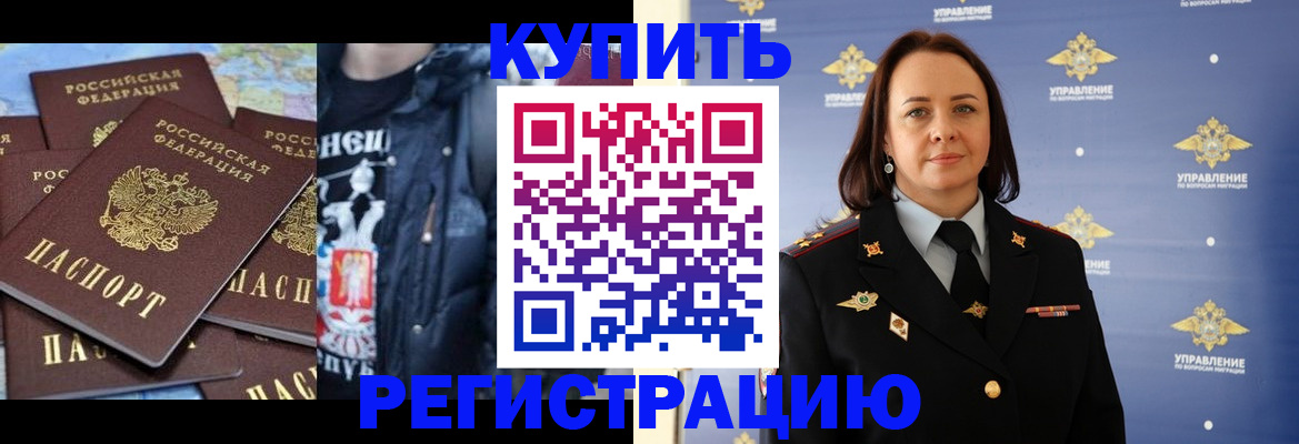 временная прописка в Ярославской области