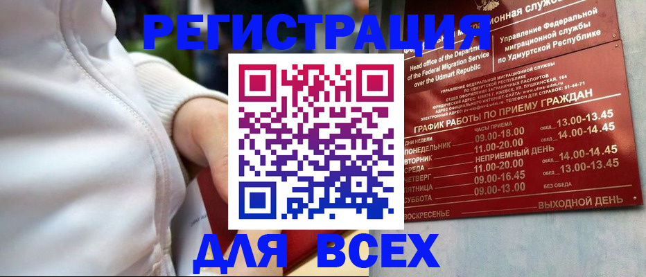 временная регистрация собственник в Ярославской области