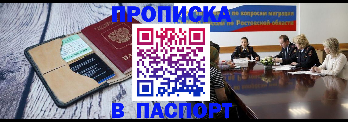 временная регистрация в Ярославской области